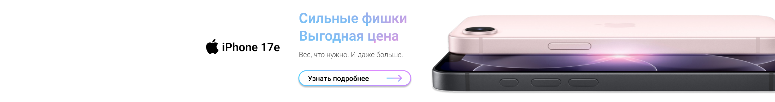 iPhone 17e