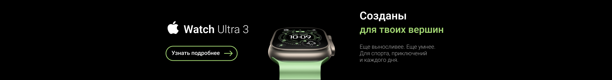 Apple Watch Ultra 3 (2025)