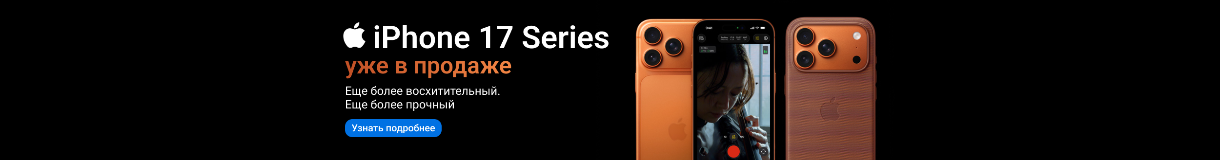 iPhone 17/17 Pro/17 Pro max