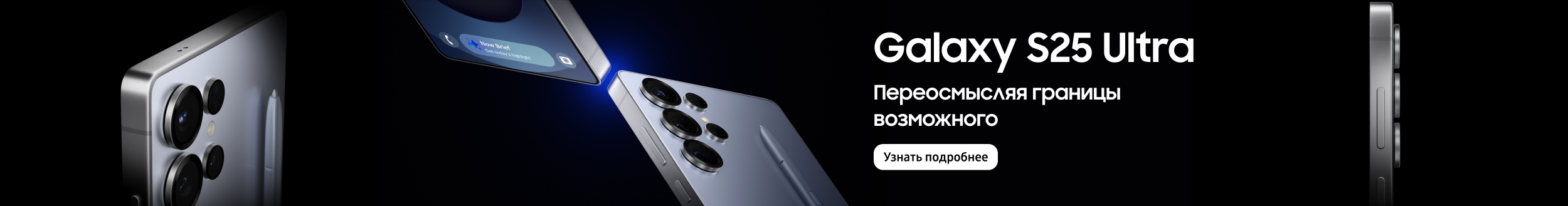 Galaxy S25 Ultra