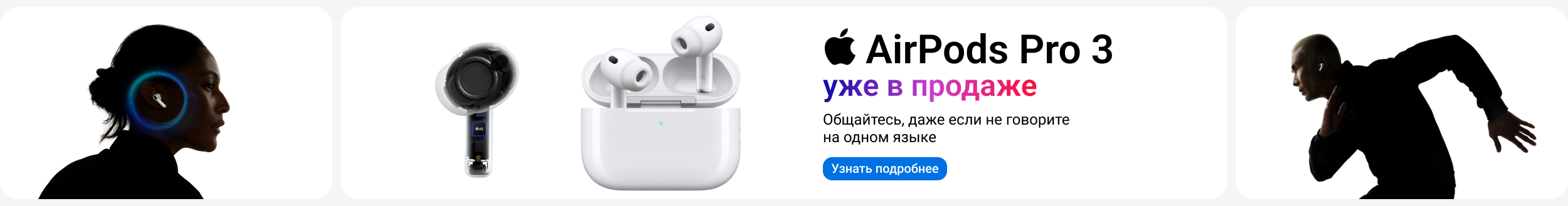 Apple AirPods Pro 3