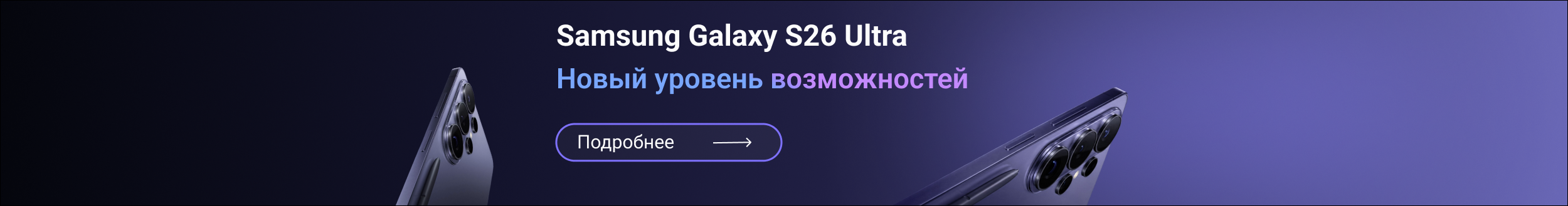 Samsung Galaxy S26 Ultra