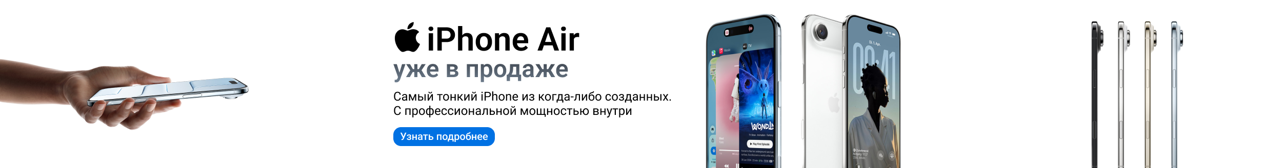 iPhone Air
