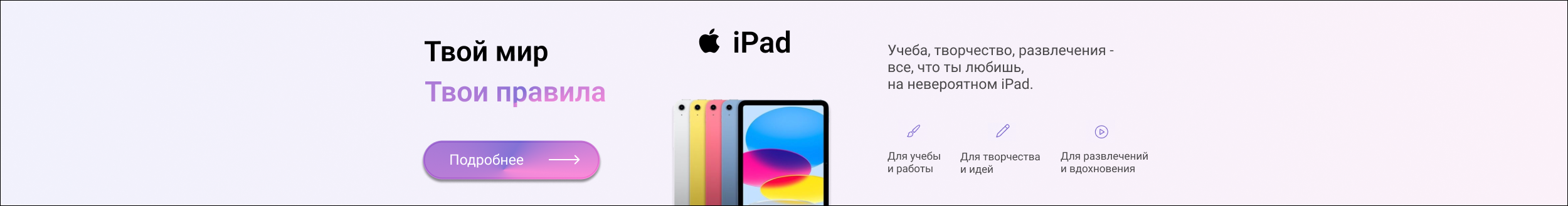 Apple iPad (2025)