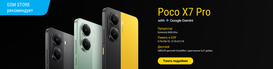 Xiaomi Poco X7 Pro