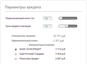 купить в кредит