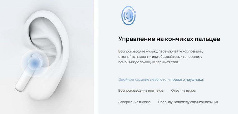 Беспроводные наушники HUAWEI FreeBuds SE 2 Черный RU