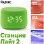 Умная колонка Яндекс Станция Лайт 2 с Алисой на YaGPT, зеленый - фото 10