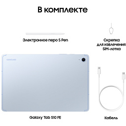 Samsung Galaxy Tab S10 FE 10.9' 8/128 ГБ Wi-Fi, голубой - фото 10