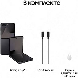 Samsung Galaxy Z Flip 7 5G (SM-F766) 12/256 ГБ, Jet Black (Черный) CAU - фото 6