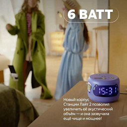 Умная колонка Яндекс Станция Лайт 2 с Алисой на YaGPT, фиолетовый - фото 9