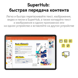 Планшет Huawei MatePad 11.5”S PaperMatte Edition 8/256 ГБ Wi-Fi, Космический серый, RU - фото 13