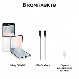 Samsung Galaxy Z Flip 7 FE 5G (SM-F761) 8/128 ГБ, White (Белый) - фото 7