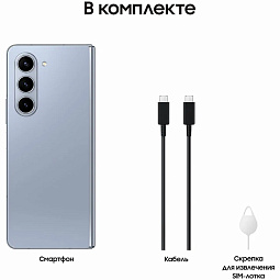 Samsung Galaxy Z Fold 5 (SM-F9460) 12/512 ГБ, голубой - фото 10