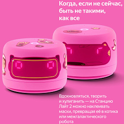 Умная колонка Яндекс Станция Лайт 2 с Алисой на YaGPT, розовый - фото 8