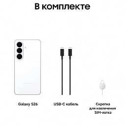 Samsung Galaxy S26 12/256 ГБ (SM-S942B), белый - фото 9