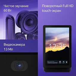 Яндекс Станция Дуо Макс с Алисой, черный, с Zigbee, 60 Вт - фото 13