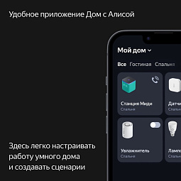 Умная колонка Яндекс Станция Миди, Изумрудный - фото 10