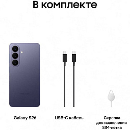 Samsung Galaxy S26 12/256 ГБ (SM-S942B), фиолетовый CAU - фото 8