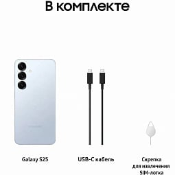 Samsung Galaxy S25 12/128 ГБ (SM-S931B), голубой - фото 10