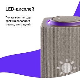 Умная колонка Яндекс Станция Макс с Zigbee, бежевый, 65Вт (YNDX-00053E) - фото 5