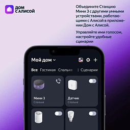 Умная колонка Яндекс Станция Мини 3 с Алисой на YaGPT, черный, 12 Вт - фото 12