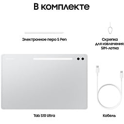 Samsung Galaxy Tab S10 Ultra 14.6" 12/256 ГБ Wi-Fi + Cellular, серебристый - фото 10