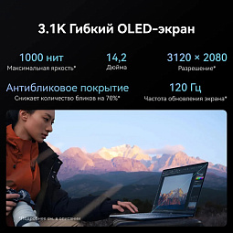 Ноутбук HUAWEI MateBook X Pro 53014ANN (VGHH-X) 2024 14.2", Intel Core Ultra 7 155H, RAM 16 ГБ, SSD 1 ТБ, Intel Arc Graphics, Windows Home, белый, RU - фото 13