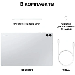Samsung Galaxy Tab S11 12/256 ГБ Wi-Fi, серебристый - фото 10