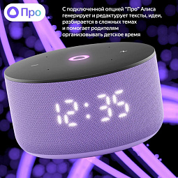 Умная колонка Яндекс Станция Мини 3 с Алисой на YaGPT, лиловая, 12 Вт - фото 11