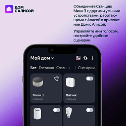 Умная колонка Яндекс Станция Мини 3 с Алисой на YaGPT, лиловая, 12 Вт - фото 12