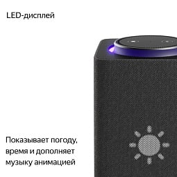 Умная колонка Яндекс Станция Макс c Zigbee, графитовый, 65Вт (YNDX-00053) - фото 5