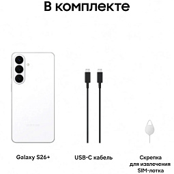 Samsung Galaxy S26 Plus 12/512 ГБ (SM-S947B), белый CAU - фото 6