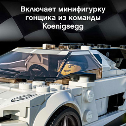 Конструктор LEGO Speed Champions 76900 Koenigsegg Jesko - фото 7