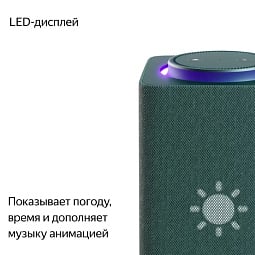 Умная колонка Яндекс Станция Макс с Zigbee, зеленый, 65Вт (YNDX-00053Z) - фото 6