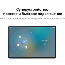 Планшет Huawei MatePad 11.5 6/128Gb Wi-Fi Серый космос RU - фото 11