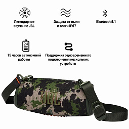 Портативная акустика JBL Xtreme 3, Камуфляж RU - фото 11