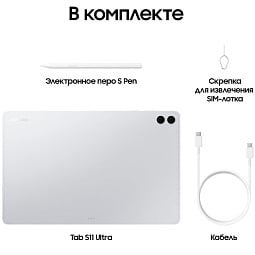 Samsung Galaxy Tab S11 Ultra 14.6" 12/256 ГБ 5G, серебристый, CAU - фото 10