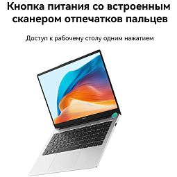 Ноутбук Huawei MateBook D 14 53013XFP, IPS, Intel Core i5 12450H, 16 ГБ 512 ГБ SSD, Win 11 Home, серый космос, RU - фото 7