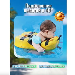 Ненадувной детский круг для плавания Mambobaby с козырьком, размер М, желтый - фото 6