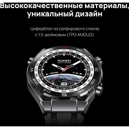 Умные часы HUAWEI WATCH Ultimate (CLB-B19), черный - фото 9
