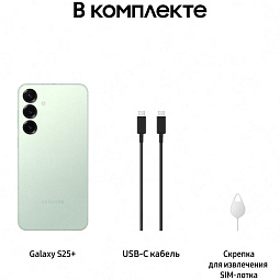 Samsung Galaxy S25+ 12/256 ГБ (SM-S9360), мятный - фото 10