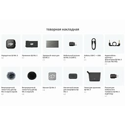 Беспроводной микрофон DJI Mic 3 (2TX + 1RX + Charging Case) - фото 5