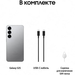 Samsung Galaxy S25 12/128 ГБ (SM-S931B), серый - фото 10