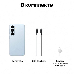 Samsung Galaxy S26 12/256 ГБ (SM-S942B), голубой - фото 9