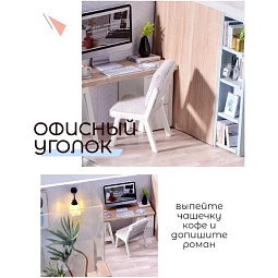 Интерьерный конструктор румбокс-лофт 3D домик в миниатюре, набор для сборки румбокса - фото 4