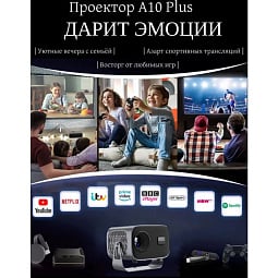 Портативный проектор A10 Plus Global, с автофокусом и поддержкой 1920x1080 Full HD и 4К - фото 7