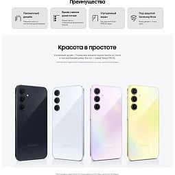 Samsung Galaxy A35 5G 8/128 ГБ, голубой - фото 10