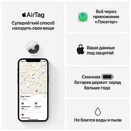 Трекер Apple AirTag 2nd Gen 2026 4шт. (MFEA4) - фото 8