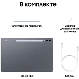 Samsung Galaxy Tab S10+ 12.4" 12/256 ГБ Wi-Fi + Cellular, серый - фото 13